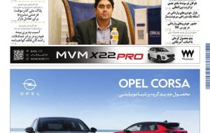 روزنامه دنیای خودرو – شماره 2376