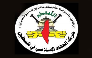 واکنش جهاد اسلامی به رویای موسوم به «اسرائیل بزرگ»