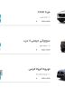 گمراهی خریداران در سامانه فروش خودروهای وارداتی!