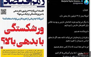صفحه نخست روزنامه های اقتصادی 18 شهریور 1404 صفحه نخست روزنامه های اقتصادی 18 شهریور 1404
