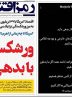 صفحه نخست روزنامه های اقتصادی 18 شهریور 1404