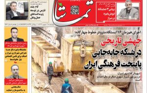 صفحه نخست روزنامه های استان فارس چهارشنبه ۱۲ شهریورماه صفحه نخست روزنامه های استان فارس چهارشنبه ۱۲ شهریورماه