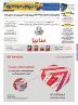 روزنامه دنیای خودرو – شماره 2388