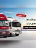 شرایط فروش نقد و اقساط کامیونت‌های جک با پیش‌پرداخت 2/1 میلیارد و قیمت قطعی