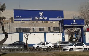 توصیه مهم به دارندگان محصولات ایرانخودرو در آخرین روزهای تابستان ۱۴۰۴ توصیه مهم به دارندگان محصولات ایرانخودرو در آخرین روزهای تابستان ۱۴۰۴