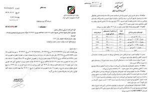 مصوبه اصلاحی واردات خودرو ابلاغ شد + جزئیات مصوبه اصلاحی واردات خودرو ابلاغ شد + جزئیات