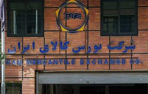 مزایای عرضه خودرو در بورس کالا؛ پایانی بر قیمتگذاری دستوری و زیاندهی تولید مزایای عرضه خودرو در بورس کالا؛ پایانی بر قیمتگذاری دستوری و زیاندهی تولید