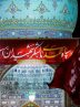 سپاه صبح رسیده، سوار نزدیک است