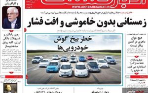 صفحه نخست روزنامه های اقتصادی 26 مهر 1404 صفحه نخست روزنامه های اقتصادی 26 مهر 1404