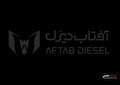 حضور آفتاب دیزل با کشنده T-MARK در نمایشگاه خودرو اصفهان حضور آفتاب دیزل با کشنده T-MARK در نمایشگاه خودرو اصفهان
