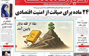 صفحه نخست روزنامه های اقتصادی 27 مهر 1404 صفحه نخست روزنامه های اقتصادی 27 مهر 1404