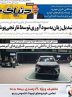 صفحه نخست روزنامه های اقتصادی 4 آبان 1404