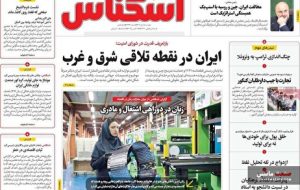 صفحه نخست روزنامه های اقتصادی 5 آبان 1404 صفحه نخست روزنامه های اقتصادی 5 آبان 1404