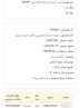خریداران وانت نیسان در برزخ انتظار و سررسید چک‌ها / زامیاد خودروی بدون پلاک فروخته است؟