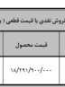 آغاز فروش نقدی پیکاپ دوکابین کاپرا U اتوماتیک با قیمت قطعی و تحویل فوری