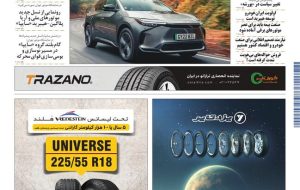روزنامه دنیای خودرو – شماره 2422 روزنامه دنیای خودرو – شماره 2422
