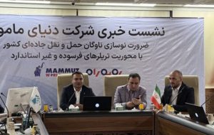 آغاز طرح ملی نوسازی ناوگان حملونقل سنگین آغاز طرح ملی نوسازی ناوگان حملونقل سنگین