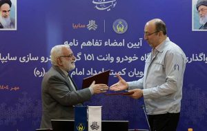 تفاهمنامه واگذاری هزار دستگاه وانت سایپا ۱۵۱ به مددجویان کمیته امداد امضا شد تفاهمنامه واگذاری هزار دستگاه وانت سایپا ۱۵۱ به مددجویان کمیته امداد امضا شد
