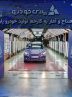 افتتاح خط تولید «پارس‌نوآ» در پارس‌خودرو