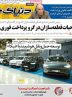 صفحه نخست روزنامه های اقتصادی 26 آبان 1404