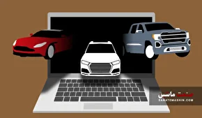 سامانه ثبت برخط معاملات خودرو راه‌اندازی می‌شود