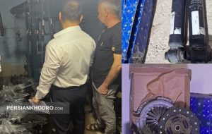 هشدار جدی به مشتریان ایران‌خودرو / کشف بیش از ۱۰۰۰ قطعه تقلبی با بسته‌بندی ایساکو در اهواز