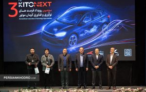 اعلام برندگان مسابقه طراحی استایل تاکسی پرنده