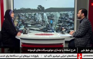 آغاز طرح ملی جایگزینی موتورسیکلت‌های فرسوده از هفته آینده + فیلم