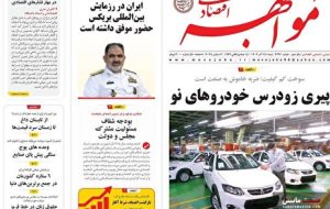 صفحه نخست روزنامه های اقتصادی 15 آذر 1404