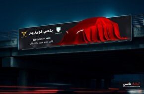 اینووی  ENVOY هیبریدی به سبک ایرانی!