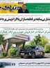 صفحه نخست روزنامه های اقتصادی 25 آذر 1404 صفحه نخست روزنامه های اقتصادی 25 آذر 1404