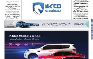 روزنامه دنیای خودرو – شماره 2465