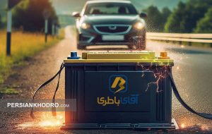 پاسخ «آقای باطری» به انتقاد خدمات تعویض باتری