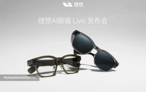 دستاورد بزرگ خودروساز چینی؛ کنترل خودرو با عینک هوشمند!