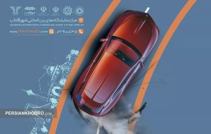 زمان بزرگ‌ترین رویداد خودرویی کشور مشخص شد: ۱۰ تا ۱۳ بهمن ۱۴۰۴