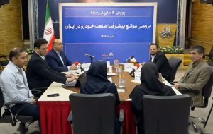 صنعت خودرو در مقایسه با بسیاری از صنایع داخلی پیشتاز است