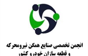 ایران‌خودرو در مسیر اصلاح؛ افزایش تولید و تسویه منظم مطالبات قطعه‌سازان