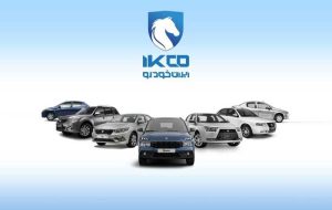 فروش‌ فوری و پیش‌ فروش محصولات ایران خودرو بدون مسدودسازی حساب