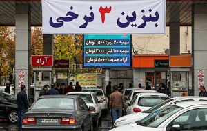 تاثیر نظام سه نرخی سوخت در حمل و نقل چیست؟